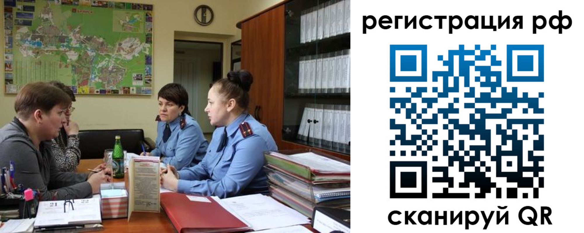 временная регистрация в Алейске