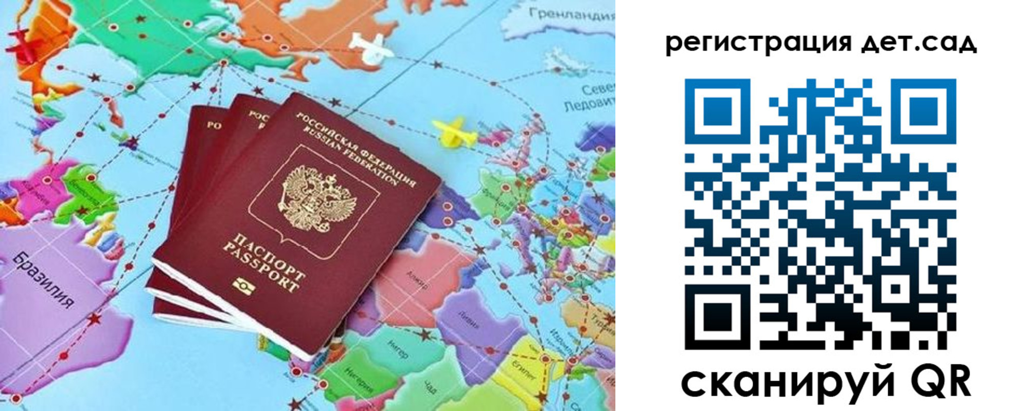 прописка ребенка в Алейске